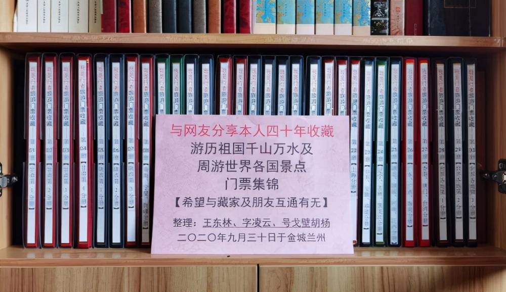 王东林《全球旅游景点门票收藏之世界各地之美国、澳洲》分享