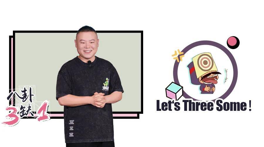 救命|救命，这几个嘉宾简直长在我笑点上了！！