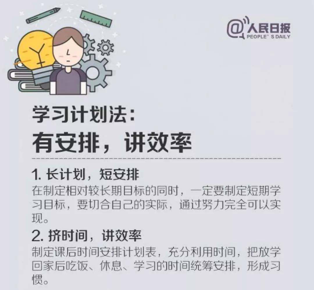 成绩|未来拉开孩子差距的，不是成绩，不是智商，而是这5个习惯