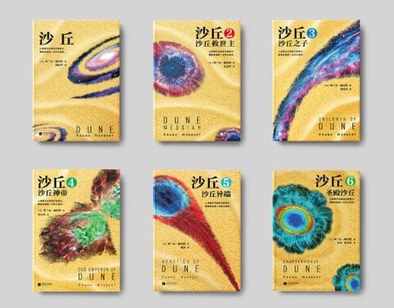 拉克斯|《沙丘》牛逼是因为导演，原著不过是粗糙爽文