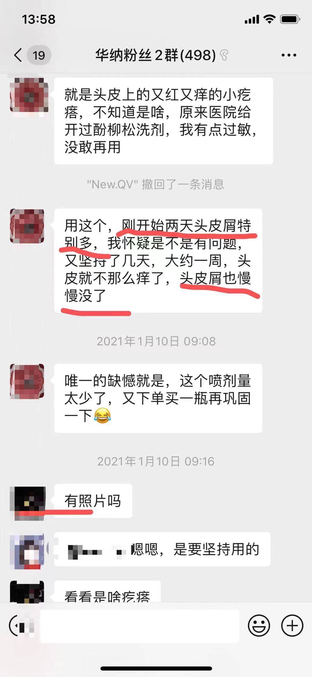 反馈华纳药业：头皮屑和头部红疙瘩？