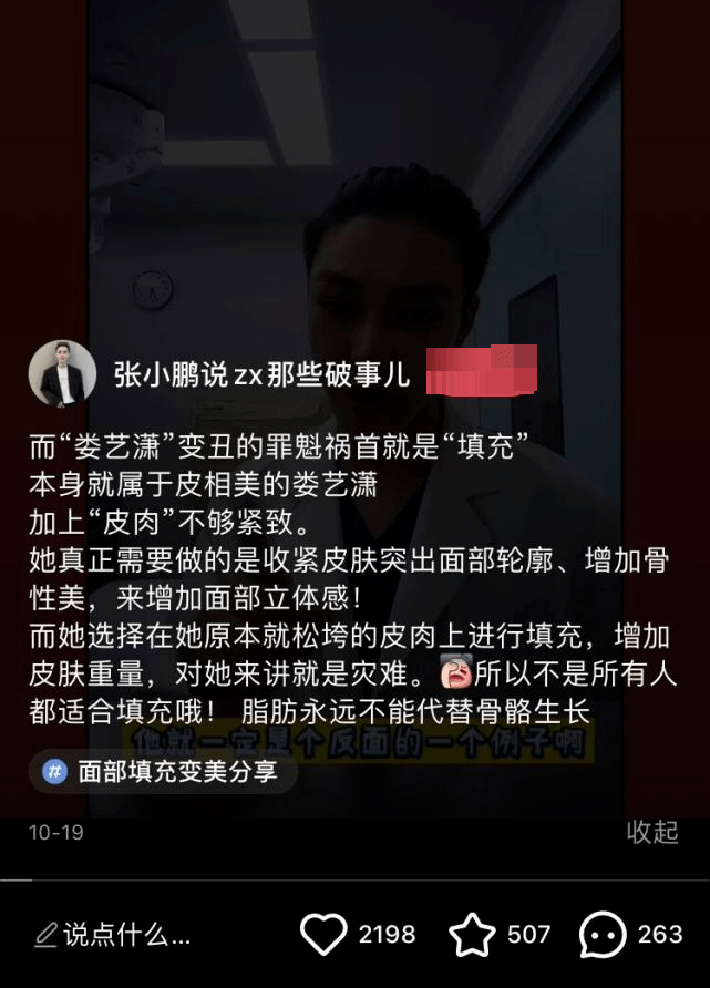 娄艺潇动脸的7位女星，一个比一个神奇，有人请医美专家鉴定自己纯天然