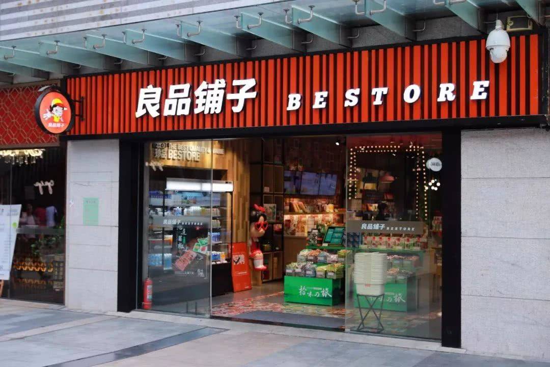品牌|披荆斩棘的哥哥，究竟给良品铺子带去多少收益？