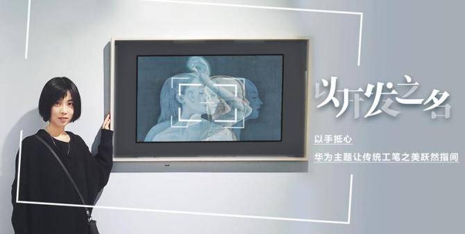 与HMS结缘，艺术家在数字时代的新活法