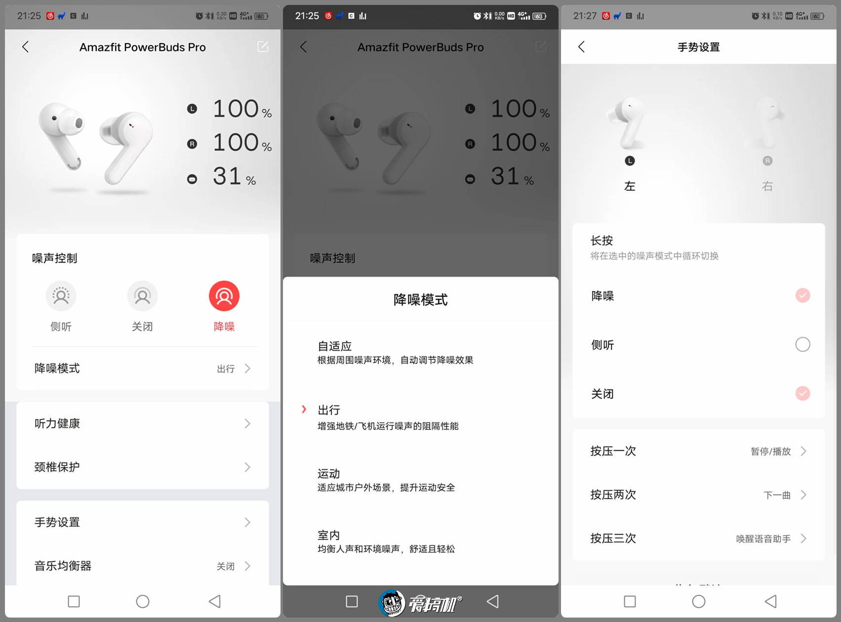 ms|华米Amazfit PowerBuds Pro体验：用耳机测心率，还挺好玩