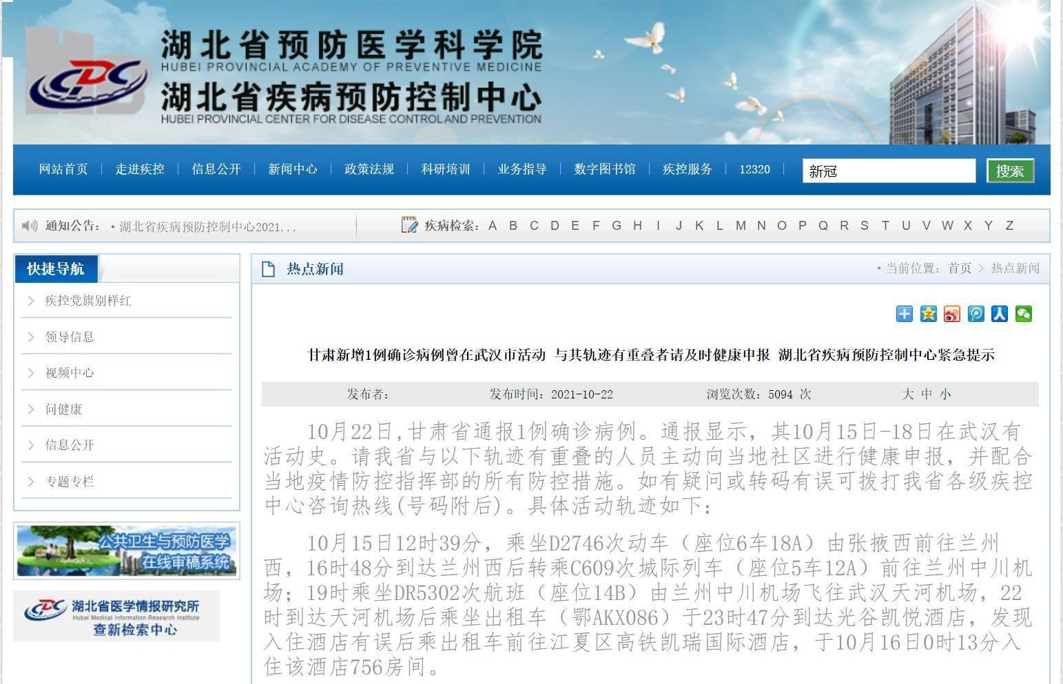 道圣康膜武汉300人会议一参加者确诊 曾被冻结账户(图1)