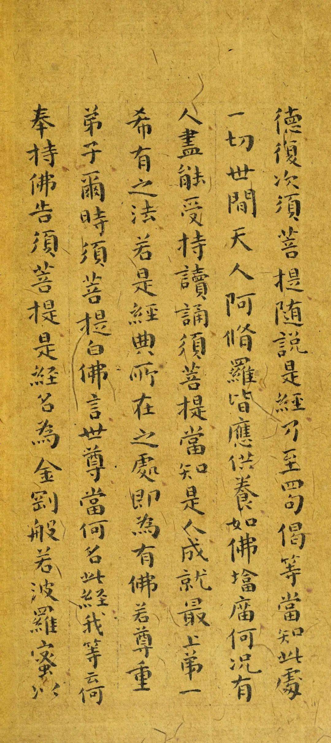 傅山小楷金刚经欣赏