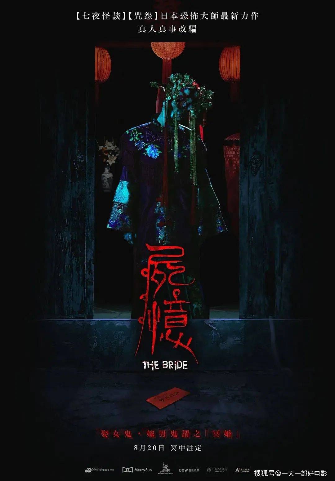 你听说过冥婚么细数电影里的冥婚经典场面