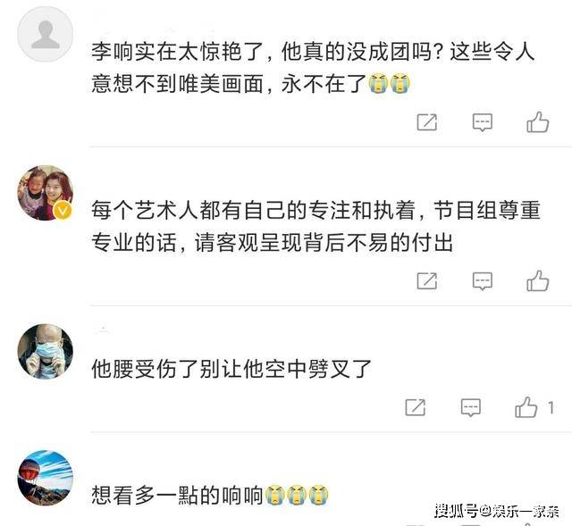 总决赛|《哥哥》总决赛遭剧透，成团名单被曝出，网友为李响抱不平