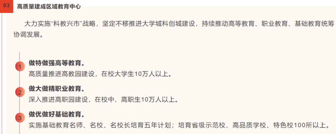 成渝副中心城市gdp硬指标_“成渝第二城”定了!四川这个城市迎来机遇,将成为经济副中心(2)