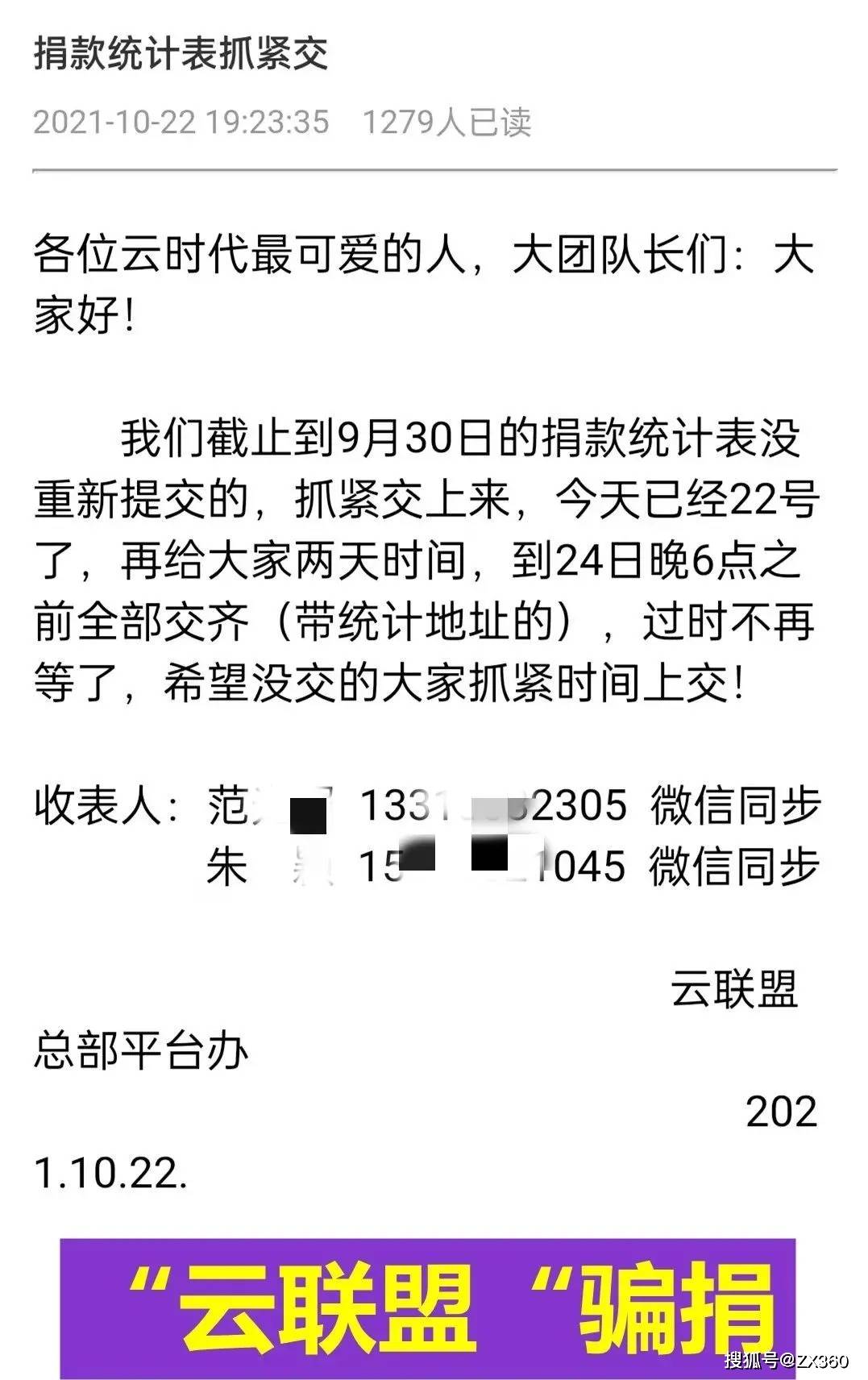 10月区块链资金盘 互联网骗局项目汇总曝光 平台