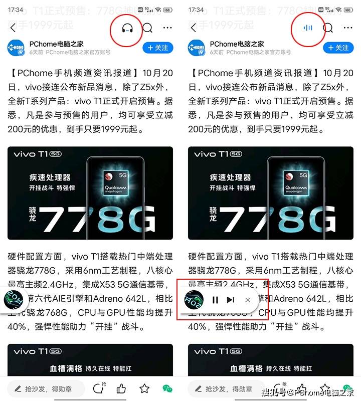 性能续航高颜值 vivo T1三大法宝搞定2K档性能担当