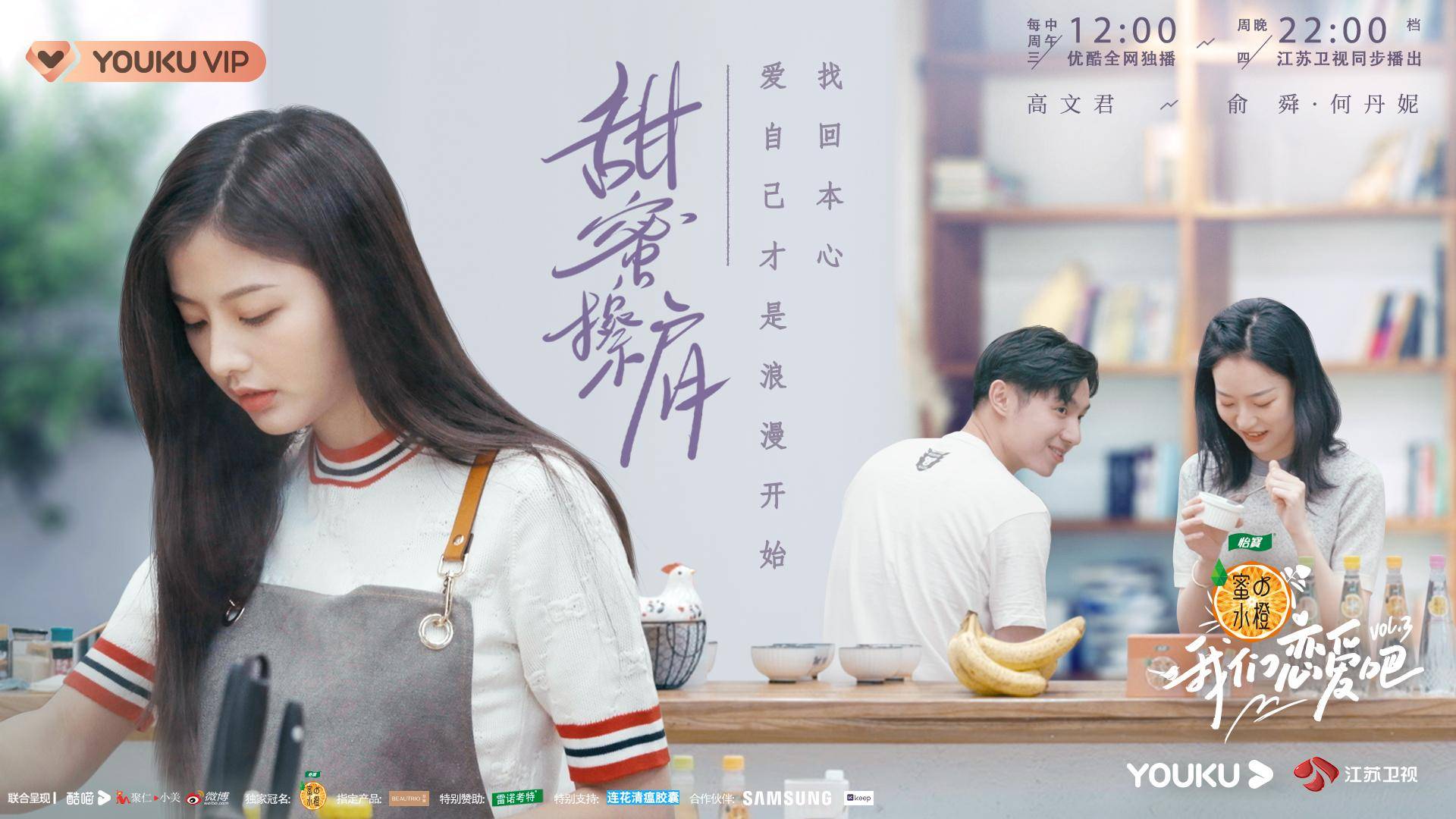 《我们恋爱吧3》伊能静力挺杨静航恋爱观:要学会敢爱敢被爱敢被不爱