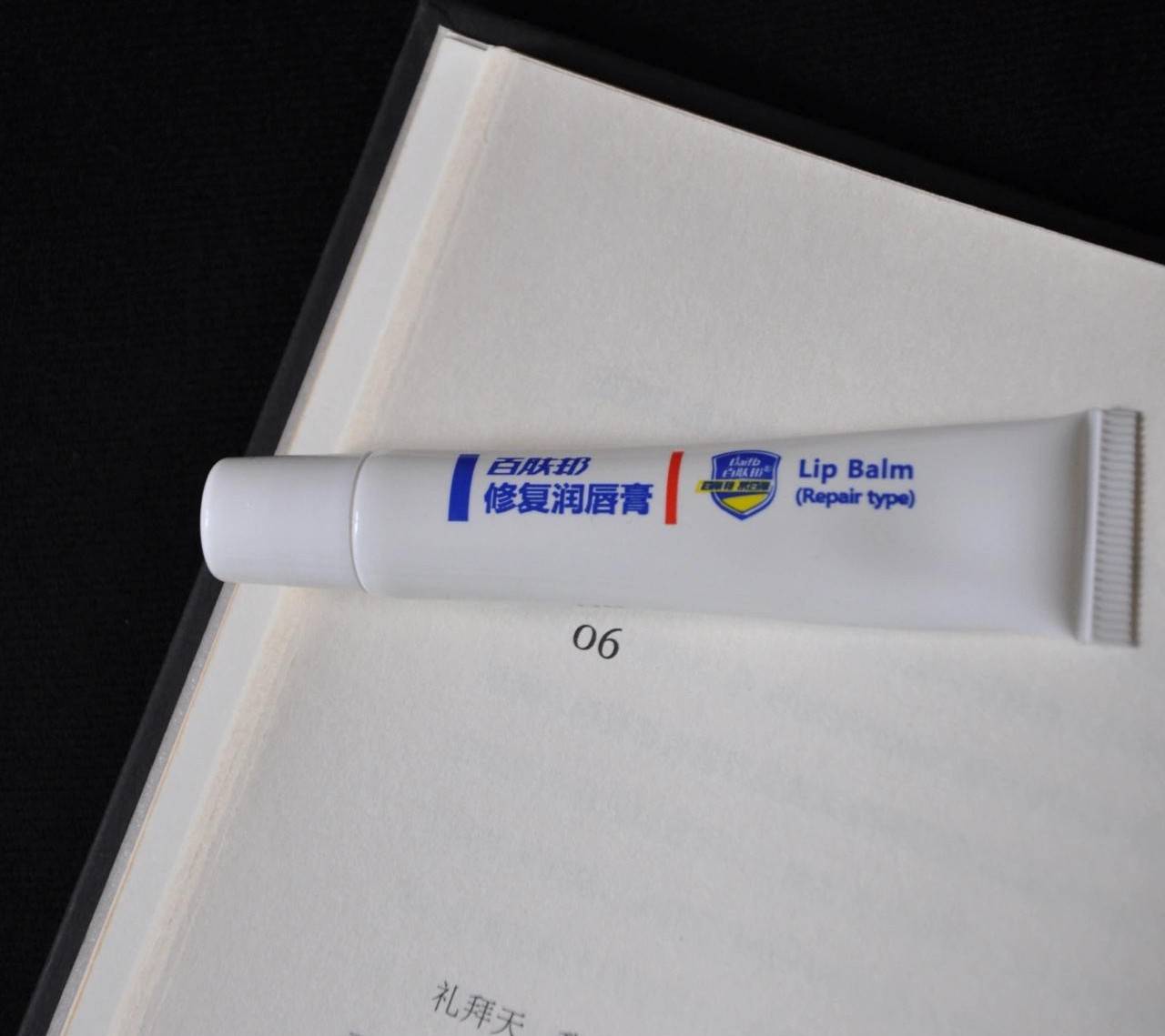 反馈6款润唇膏孕妈实测反馈：lamer太贵，小蓝罐、依泉成分不安全！