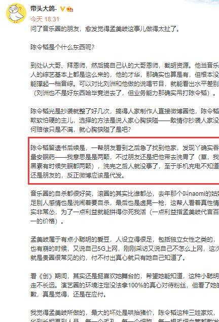 片面性|出事了！陈令韬吞服安眠药被洗胃，这是绝情还是爱情？值得同情？