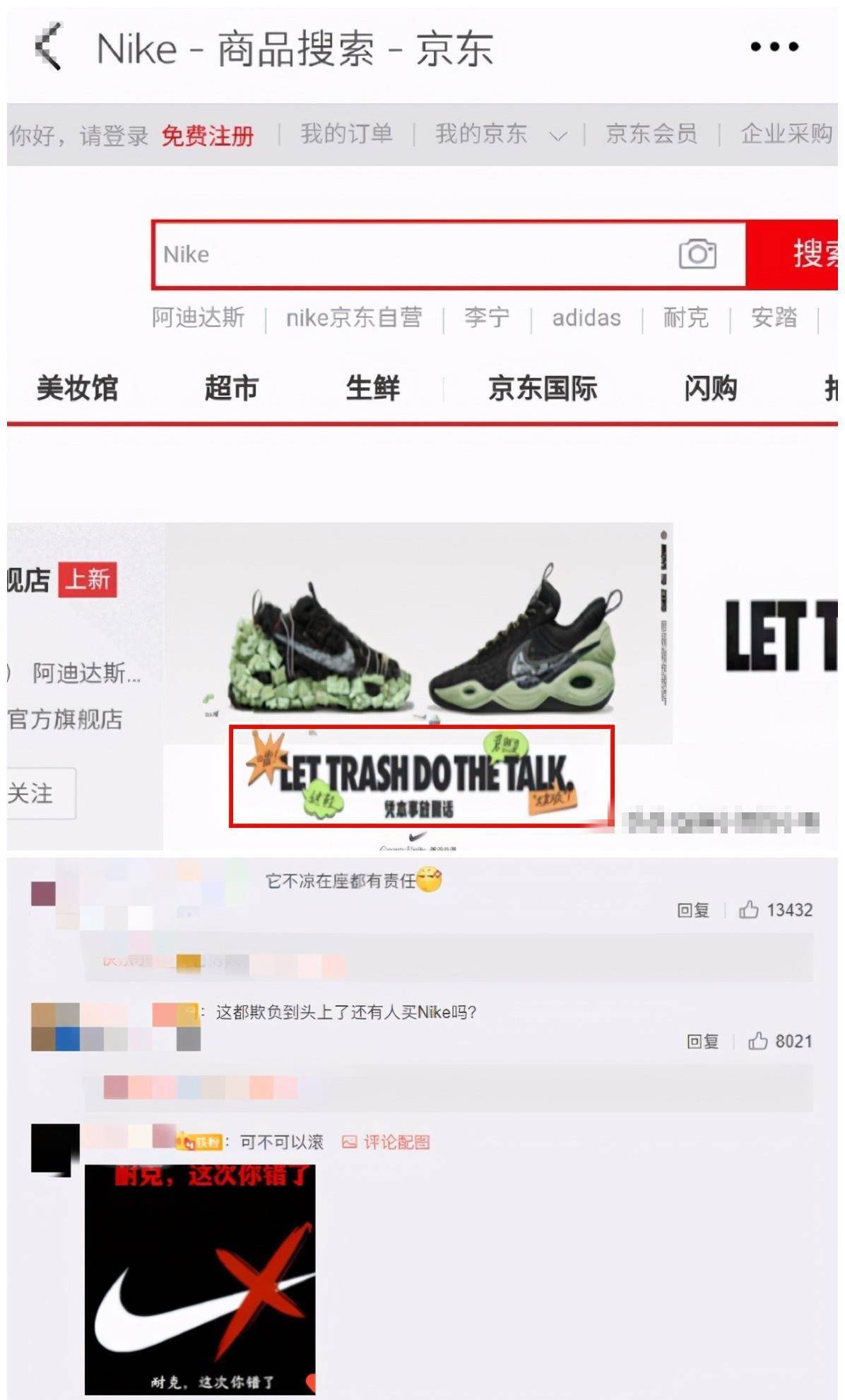 原创被解约被除名耐克最新广告词现挑衅网友欺负到我们头上了