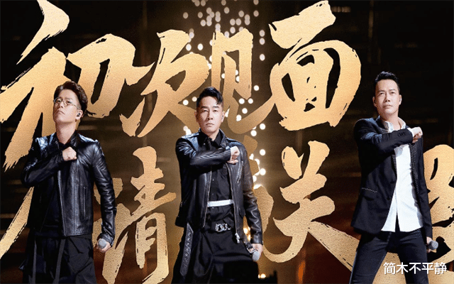 的结果|《披荆斩棘的哥哥》成团夜来临,成团背后是否存在“边缘哥哥”别天真,有剧本