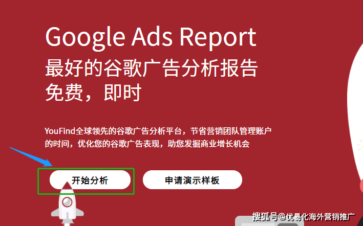 google广告解析 c0a01b5b2e7948838636475f78a575fc.png