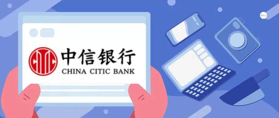 中信银行疑套用签名办理百万贷款 悄然变更合同