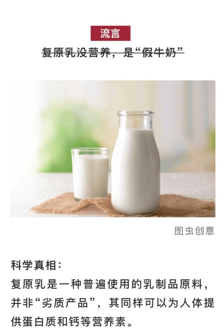 什么是复原乳呢 f73106d809274050814a02e647a1c97d.png