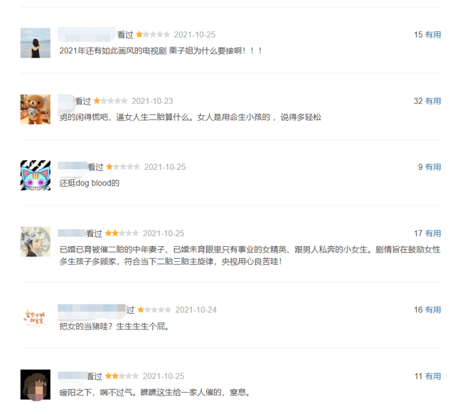 大嫂|高露这次终于“高光”了，然而观众并不买单