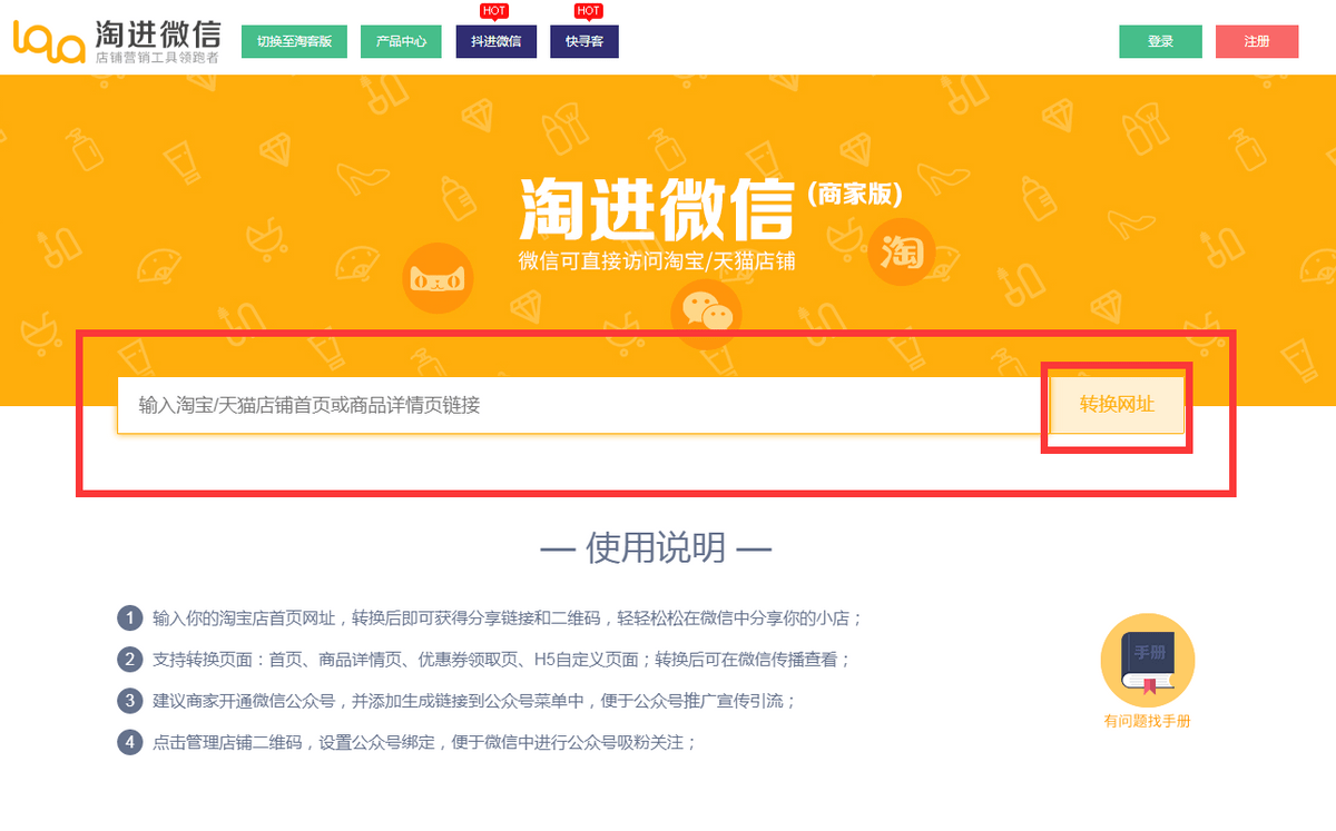 域名 微信屏蔽_微信域名防屏蔽_屏蔽域名微信怎么设置