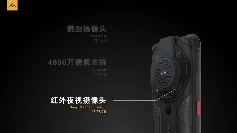 系列|AGM G1系列发布，3699元起，零下30度使用、热成像技术、夜视功能