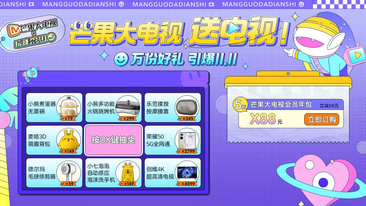 联通|“湖南IPTV”正式升级为“芒果大电视” 开启“大有可看”新“视”界