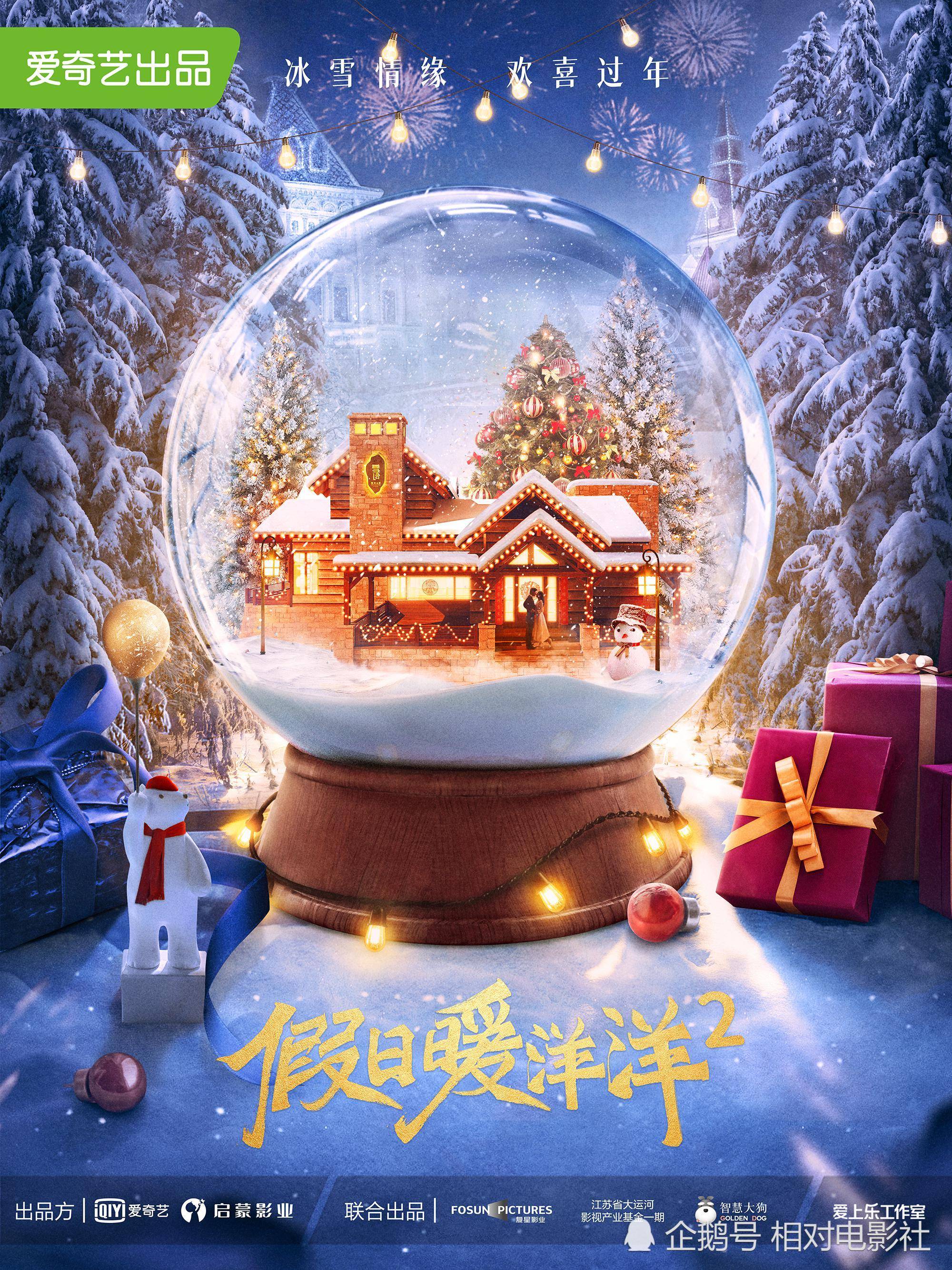 官宣|《假日暖?洋?洋2》杀青，程潇待播新剧增至3部！