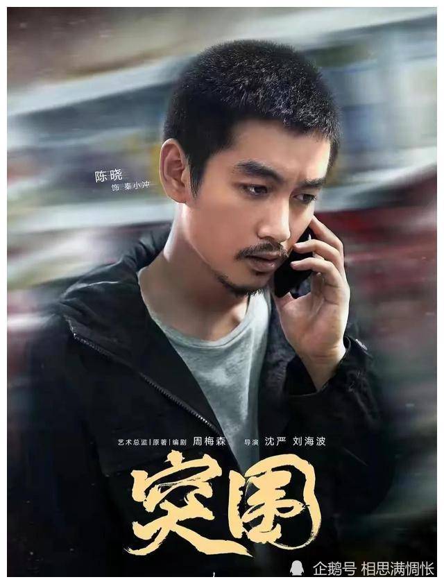 满江|《突围》四集之后口碑急速上升，《人民的名义》姊妹篇不是白叫的