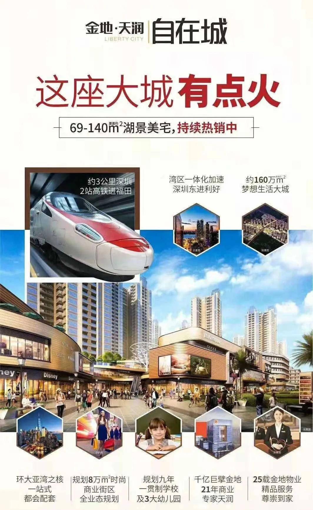 惠州金地天润自在城--项目简介;详细资料;售楼处位置,电话,【官网】_大亚湾