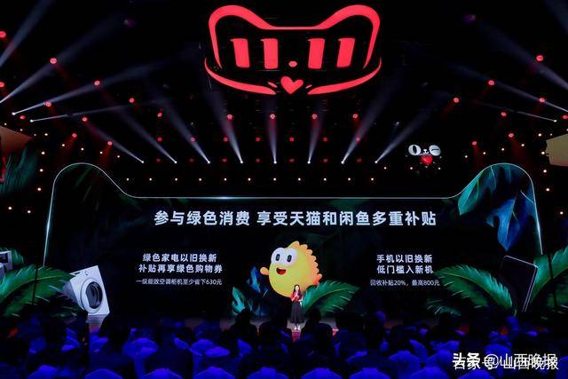 联动闲鱼以旧换新，用户享受回收、购新双补贴