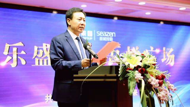 衡水市商务局,衡水市滨湖新区相关领导,乐盛集团董事长侯荣芳,新城