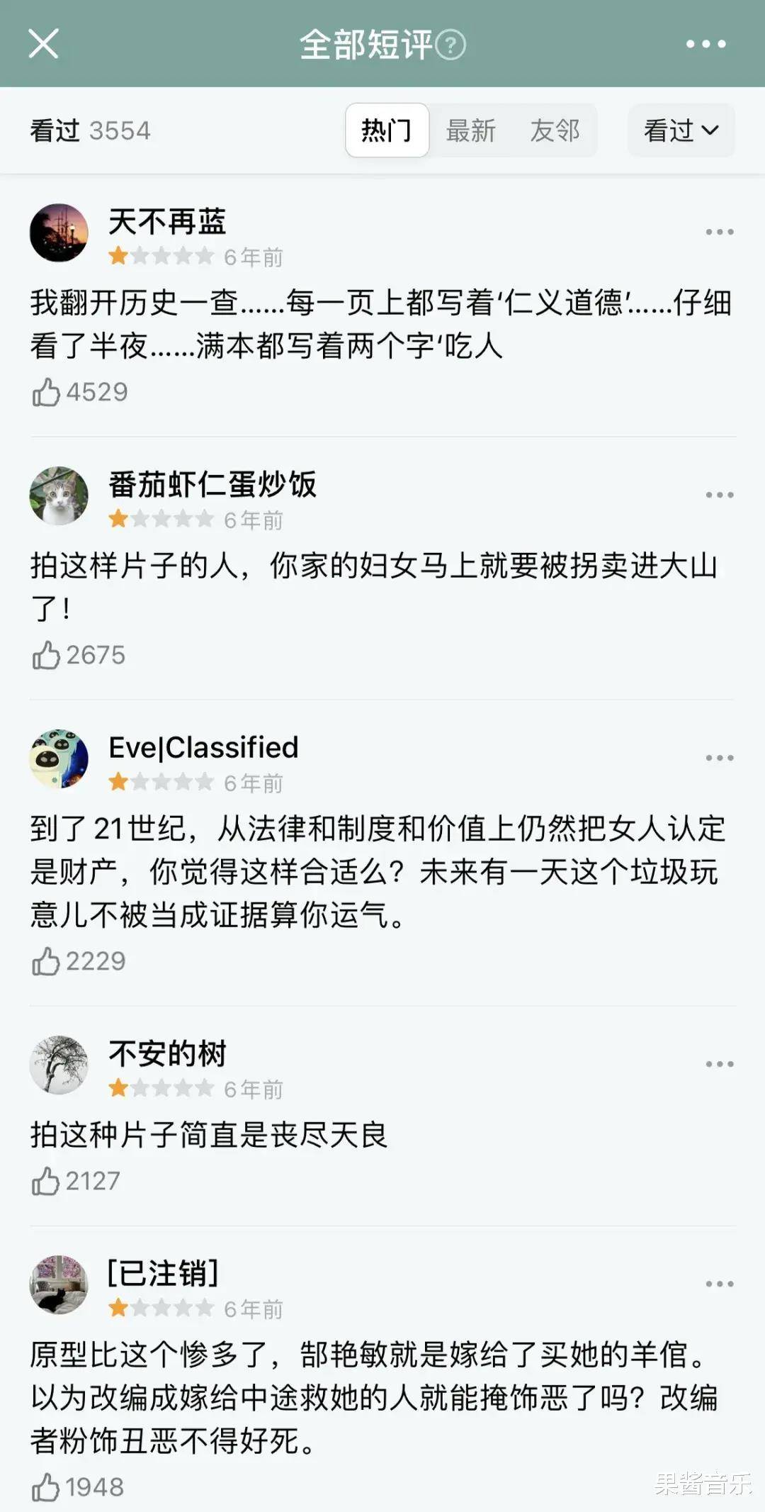 电影|豆瓣2.1，它活该被钉在耻辱柱上