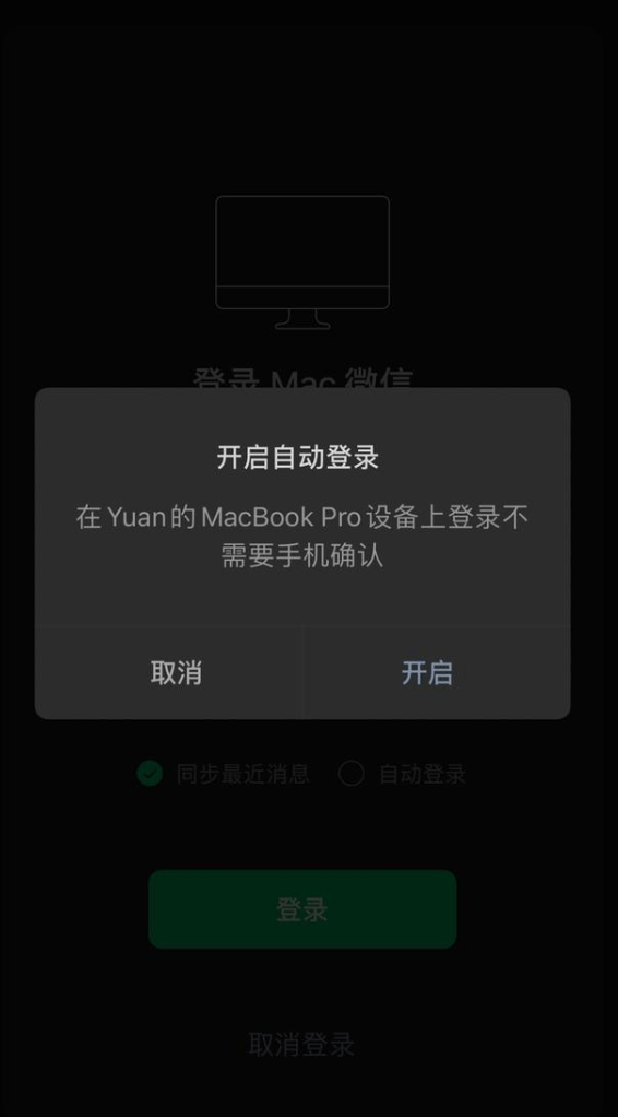 无需手机也能登录，微信新功能终于来了！