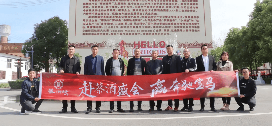 第三届蔡酒文化节前夕,蔡洪坊酒业工业旅游迎来第8888名游客_酿酒
