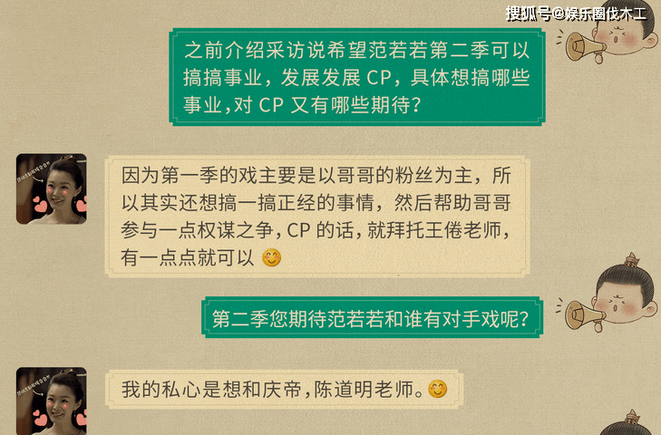 宋轶|《庆余年2》终于有动静了！肖战、李沁回归？五位主演四位原班