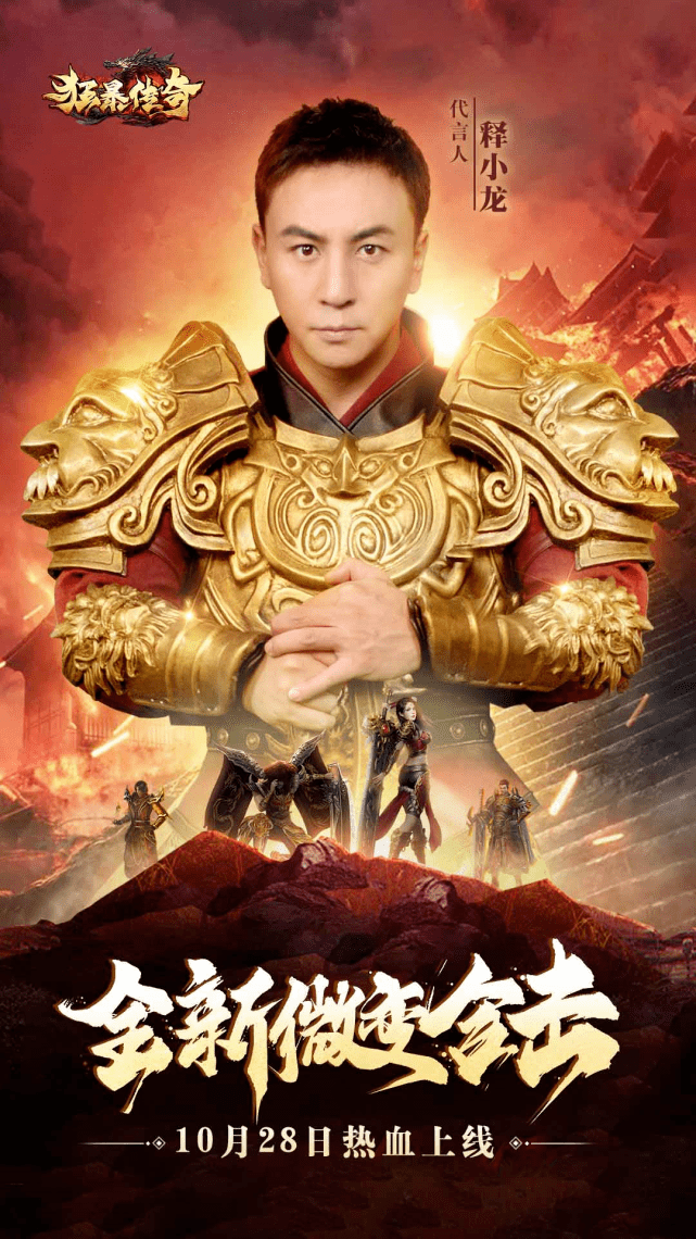 本就激烈的传奇战场,这次又有猛虎入场了!