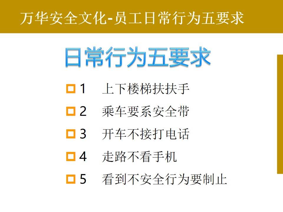 消息资讯PPTX发挥企业主体责任，夯实企业安全基础（附下载）