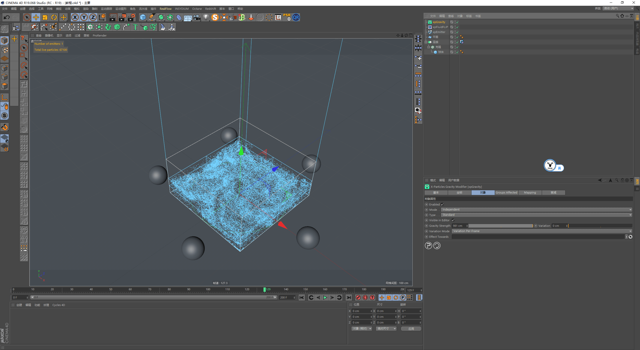 网格|（图文+视频）C4D野教程：XP新功能体验 让贴图纹理跟随液体流动