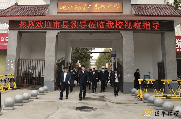 驻马店市副市长宋庆林带领观摩团来遂平县观摩教育重点建设项目