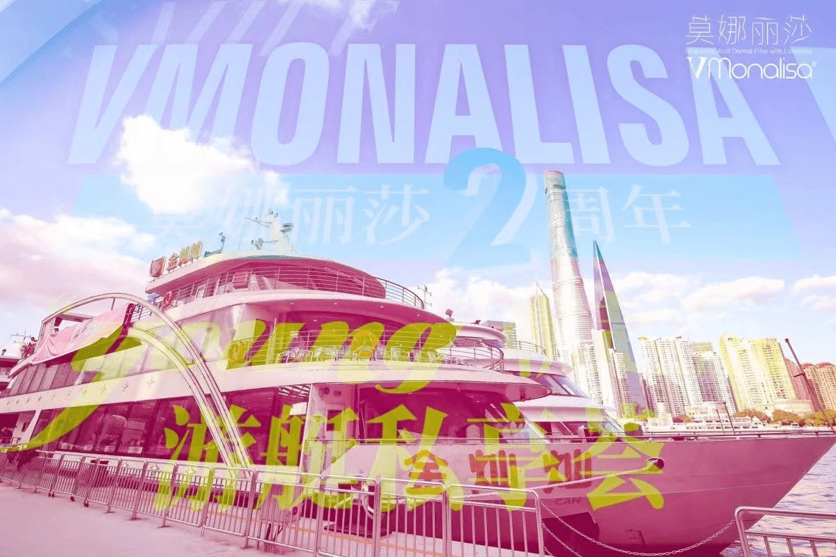 眭总|百万级网红齐聚游轮轰趴，共庆Vmonalisa莫娜丽莎两周年！