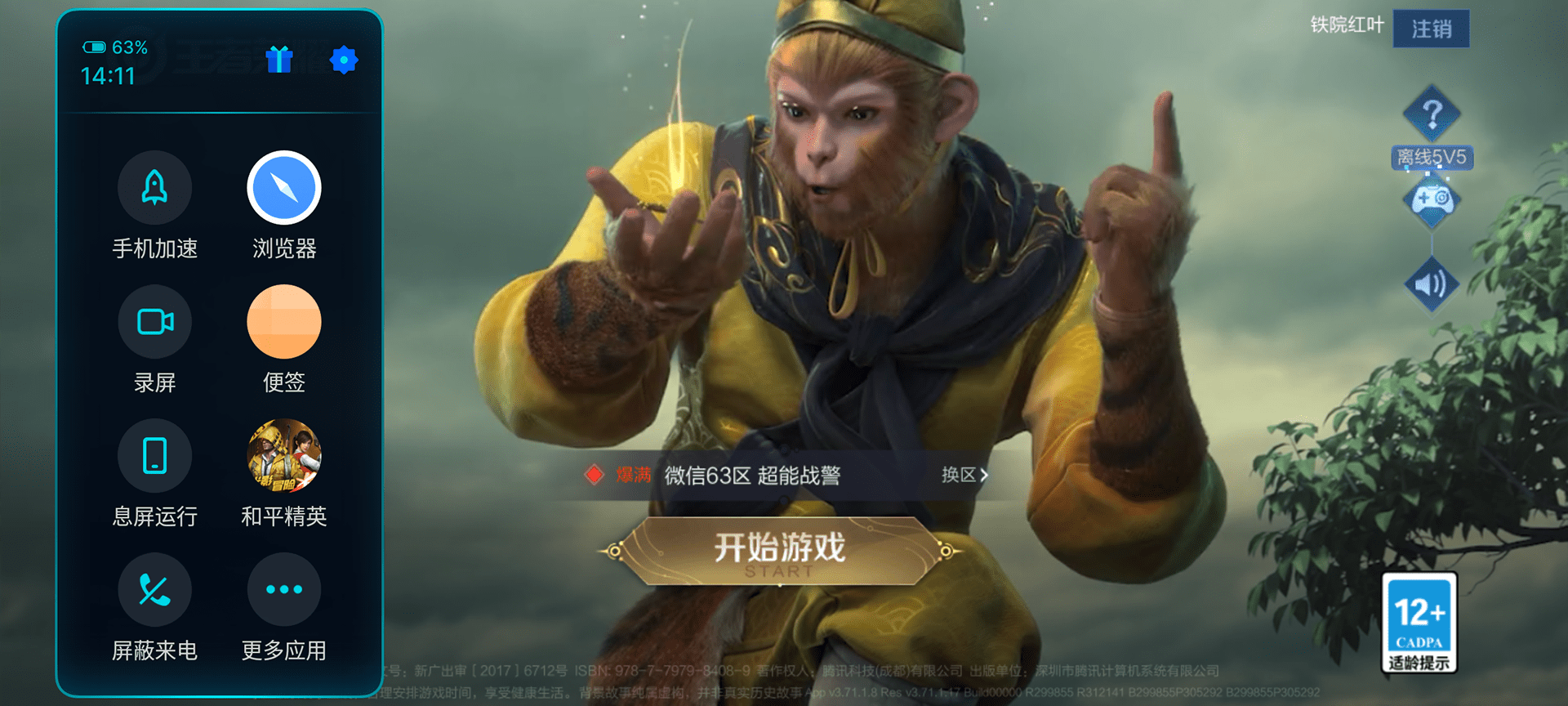 测评|家庭旗舰归来，魅族18X·岚测评，给老人、孩子最好用的Flyme手机