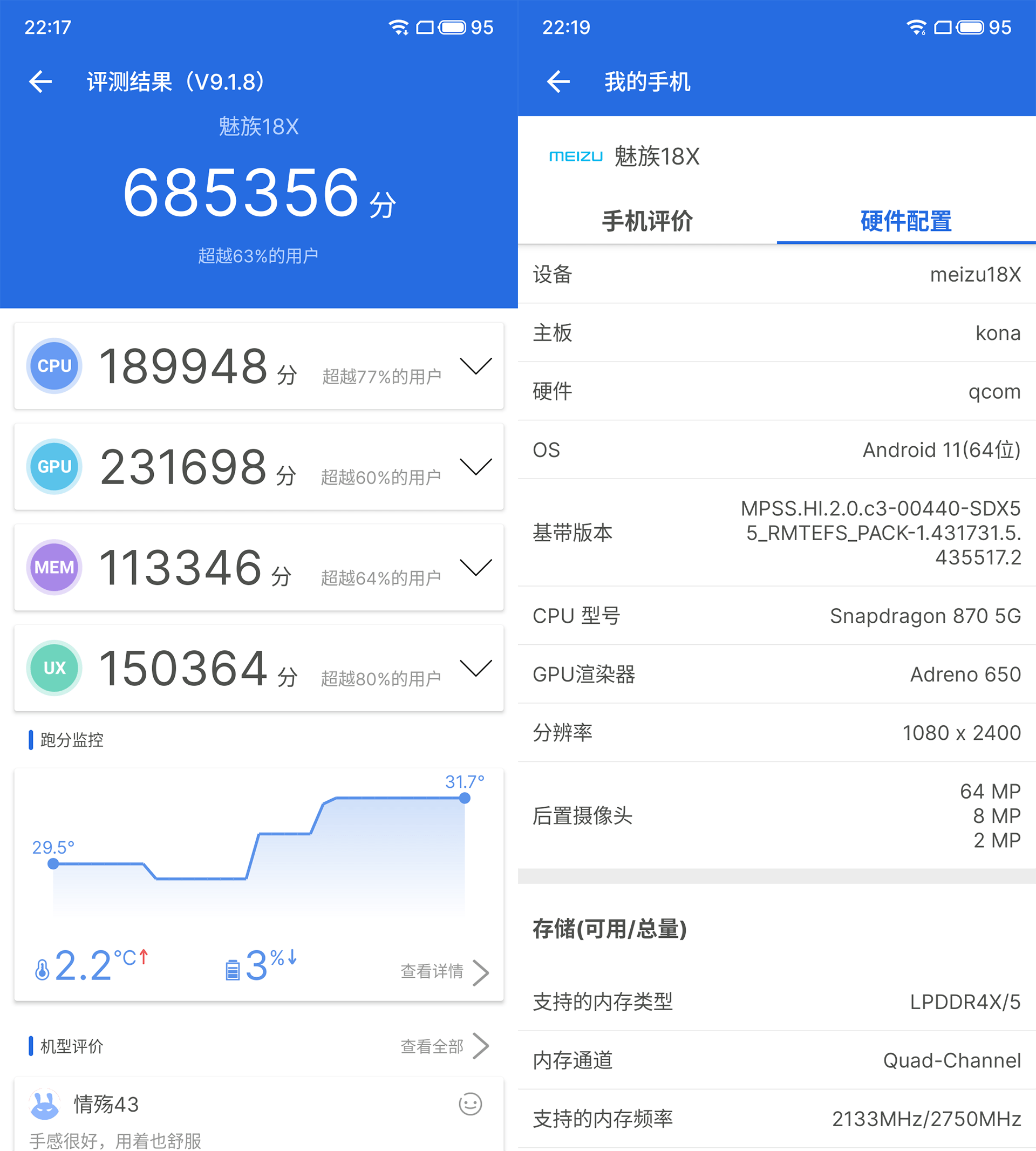 测评|家庭旗舰归来，魅族18X·岚测评，给老人、孩子最好用的Flyme手机