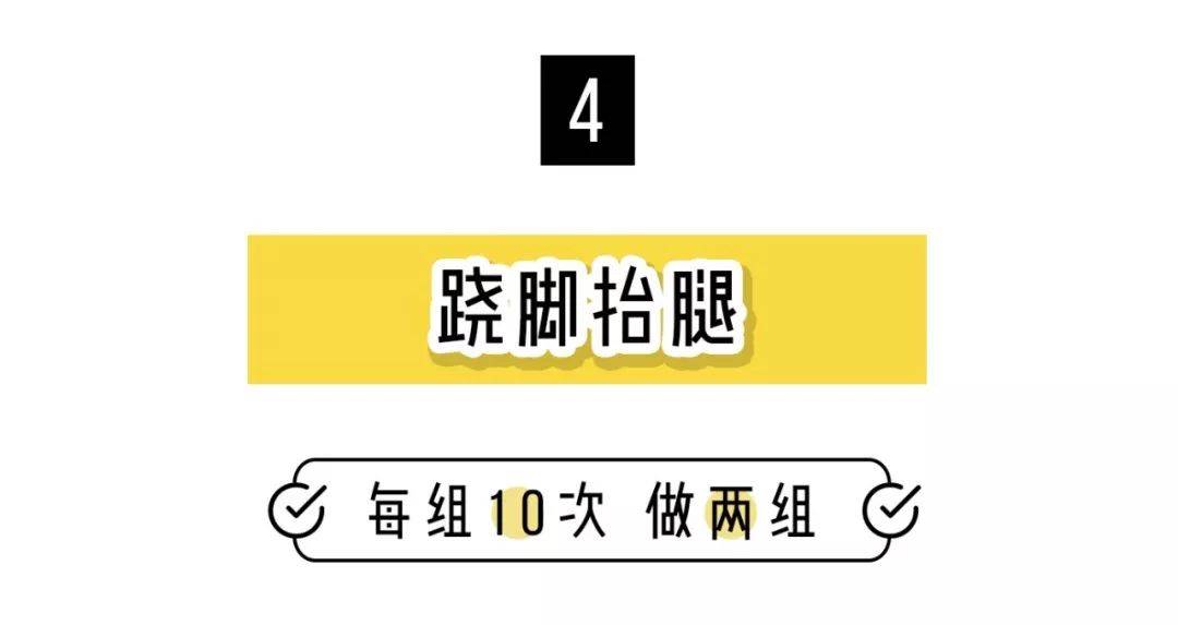 双脚|建议腿粗的女生，学习一下这5个动作，真的能瘦腿！