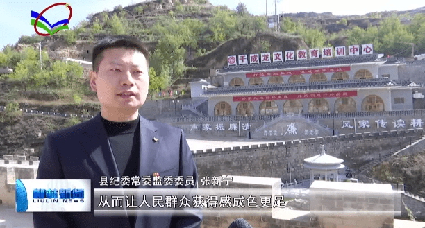 客运|柳林：免费客运进廉政基地 激活乡村振兴“新引擎”