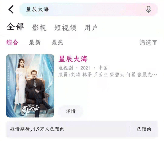 演技 林峰刘涛上演“豪门恋”,剧情老套演技浮夸,台词一言难尽