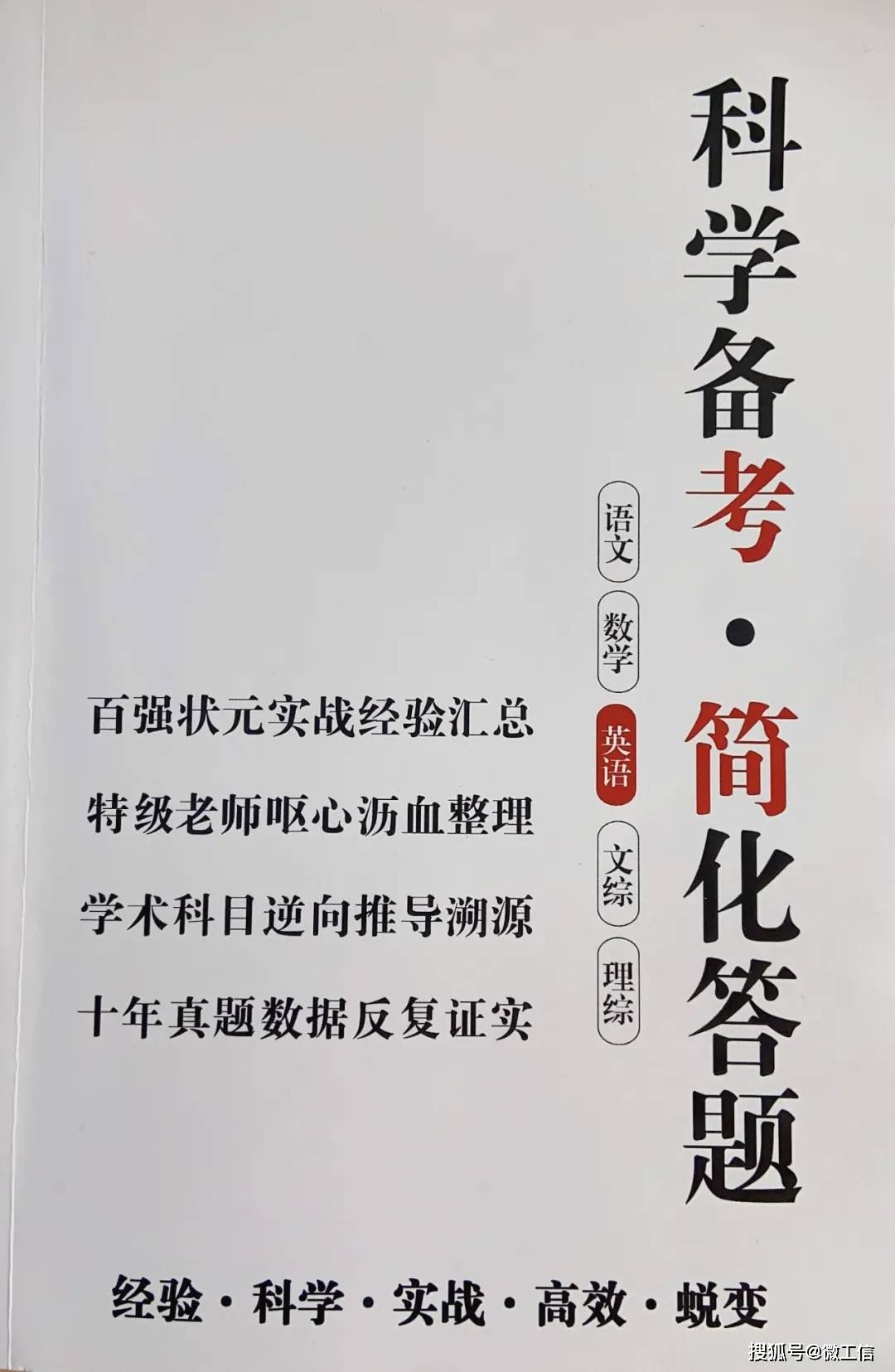 命题|为何他去了趟华坪女子高中,张桂梅的高三学生提分迅速了/路易高考提分