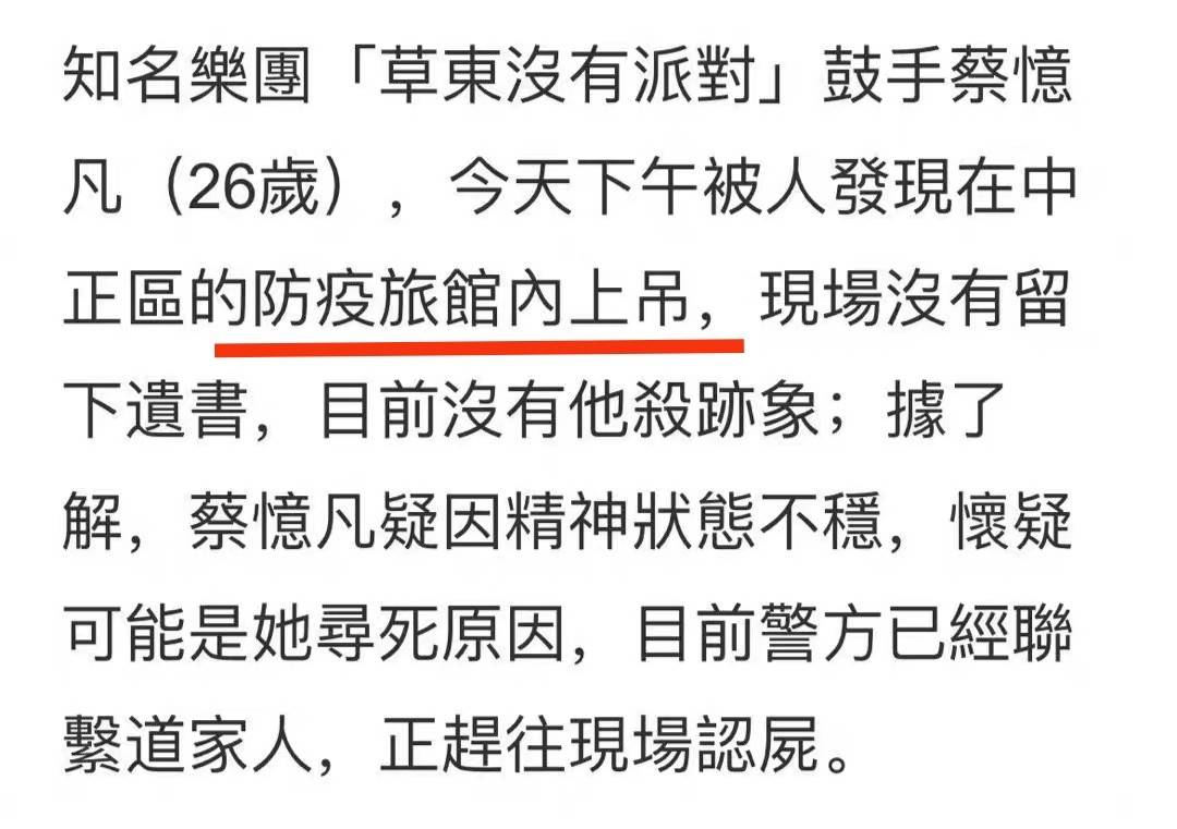 26歲音樂人酒店突然離世，具體原因尚未查明！半月前演出毫無異樣 娛樂 第2張