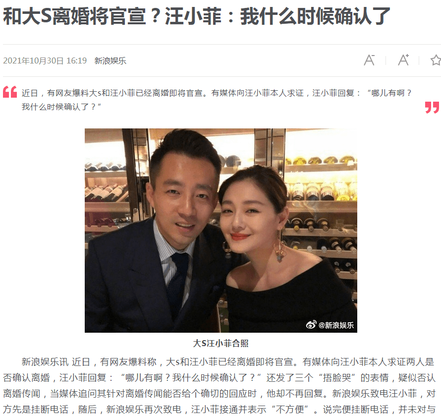 原创大小收回离婚决定又被曝婚变汪小菲回应我什么时候确认了